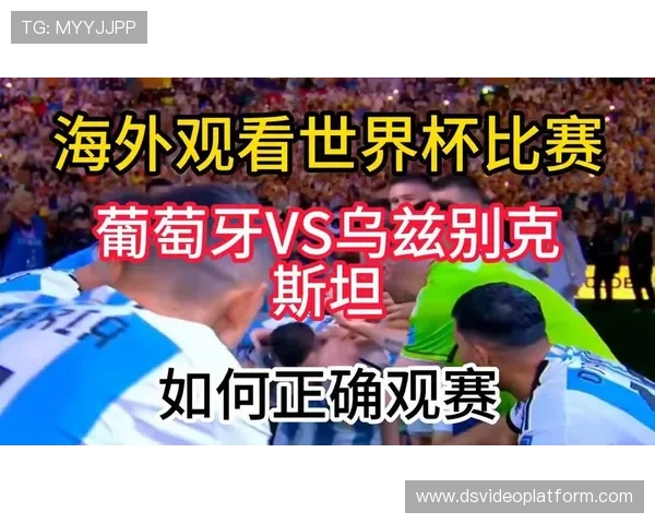 及时掌握世界杯葡萄牙对乌兹别克斯坦比赛开赛提醒,了解赛前阵容和比赛亮点 及时掌握世界杯葡萄牙对乌兹别克斯坦比赛开赛提醒,了解赛前阵容和比赛亮点